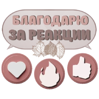 Sticker Mari and @Naumkastor - 7