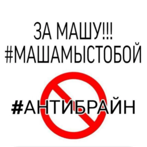 Стикер MASHAIKONA9 - 1