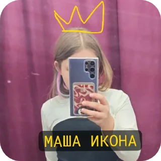 Sticker МАША ИКОНА - 10