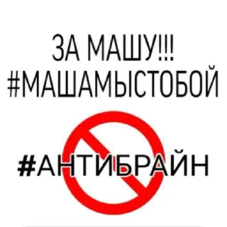 Sticker МАША ИКОНА - 4