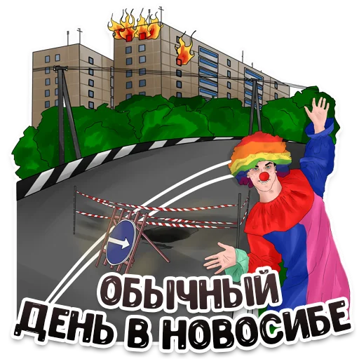Sticker MDK Novosibirsk - 11
