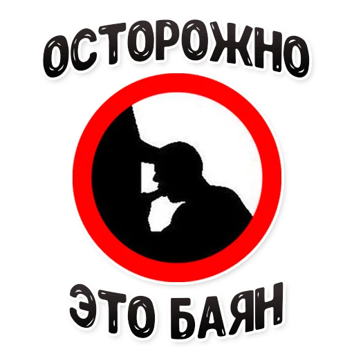 Sticker Waring by @MDK_Novosibirsk - 6