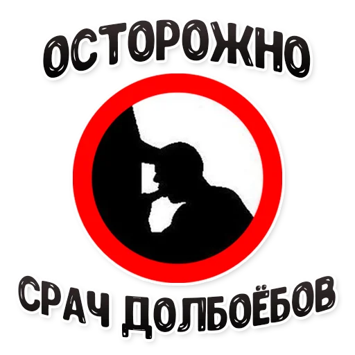 Sticker Waring by @MDK_Novosibirsk - 3