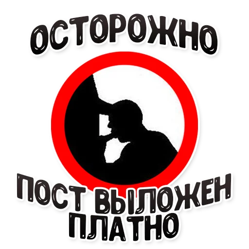 Sticker Waring by @MDK_Novosibirsk - 2