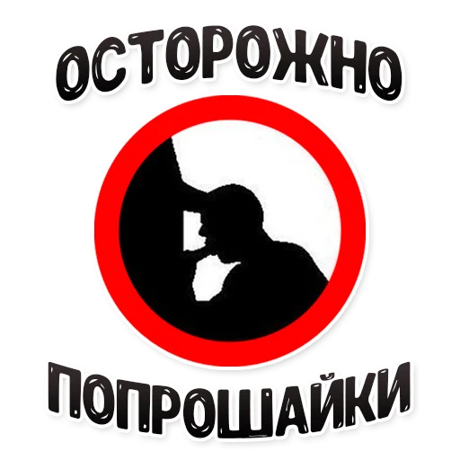 Sticker Waring by @MDK_Novosibirsk - 1