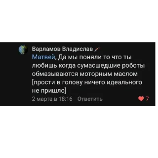 Стикер MurderDrones - 1