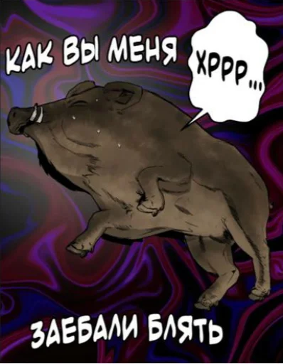 СМС млекопитающее плакат