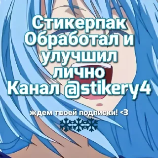 Стикер Больше стиков тут: @stikery4 - 11
