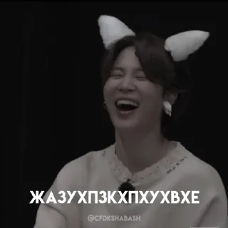 Стикер Джей fr.CFDK•@CFDKshabash • @sticbot - 3