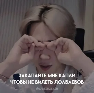 Стикер Джей fr.CFDK•@CFDKshabash • @sticbot - 11