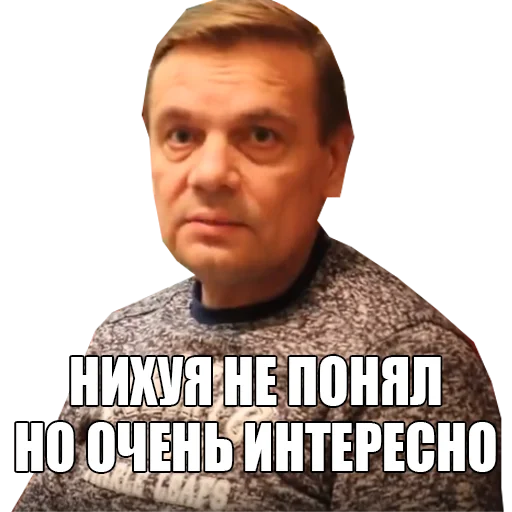 человеческое лицо СМС мужчина