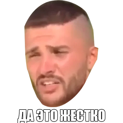 СМС человеческое лицо мужчина