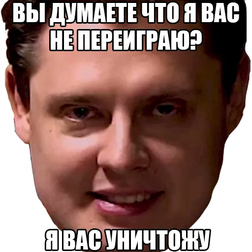 СМС человеческое лицо лоб