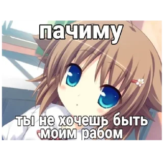 Стикер няняняняня - 7