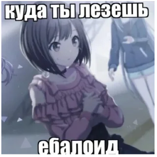 Стикер няняняняня - 2