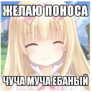 Стикер няняняняня - 8