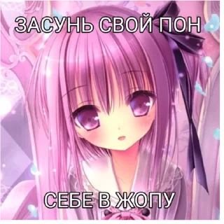 Стикер няняняняня - 5