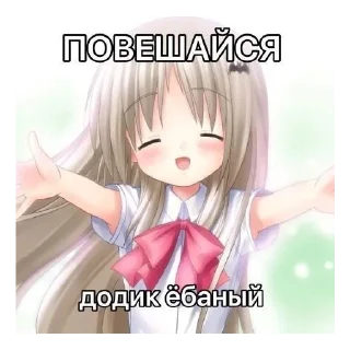 Стикер няняняняня - 10