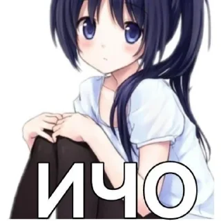 Стикер няняняняня - 0