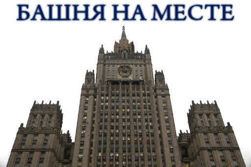 Sticker MFARussia - 1