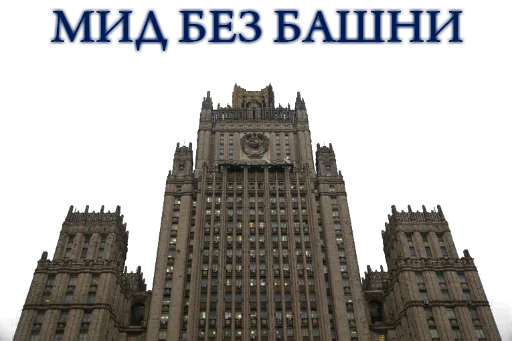 Sticker MFARussia - 1