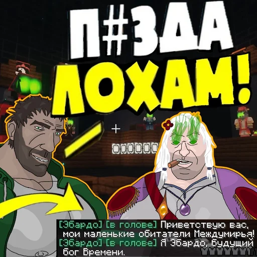 Стикер MGEBratkiPoGolosuVremeni - 1