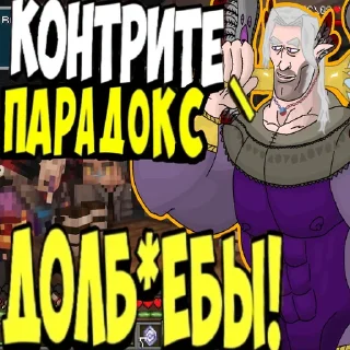Sticker MGE братки по Голосу Времени 🥵 - 0