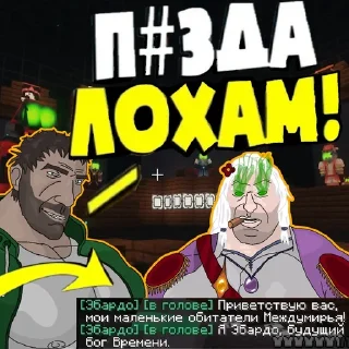 Sticker MGE братки по Голосу Времени 🥵 - 5