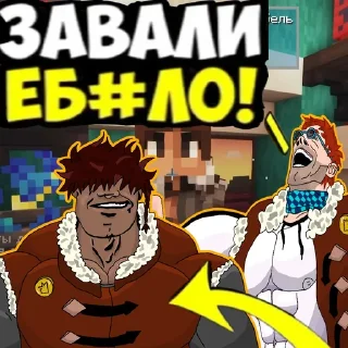 Sticker MGE братки по Голосу Времени 🥵 - 4