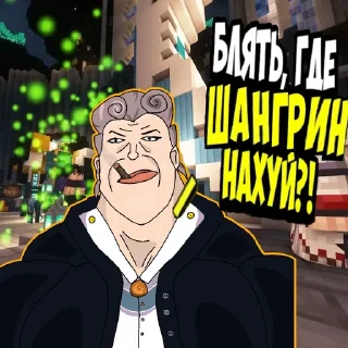 Sticker MGE братки по Голосу Времени 🥵 - 2