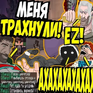 Sticker MGE братки по Голосу Времени 🥵 - 11