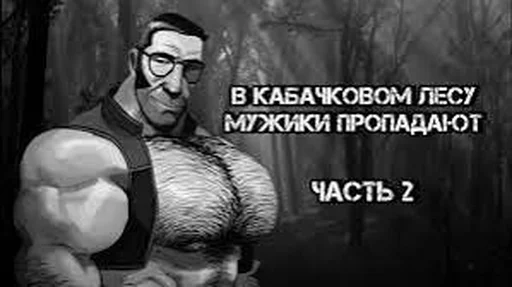 МГЕ кабачковый лес • @DayStikBot - 