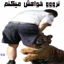 Sticker احوالپرسی - 3