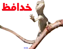 Sticker احوالپرسی - 5