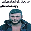 Sticker احوالپرسی - 4