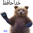 Sticker احوالپرسی - 8