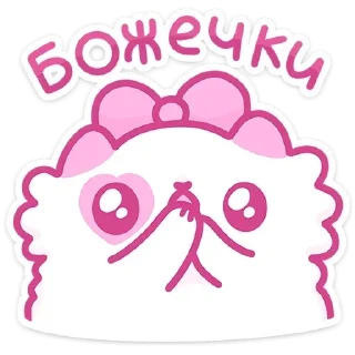 Стикер Создано в @sozdsti_bot - 11