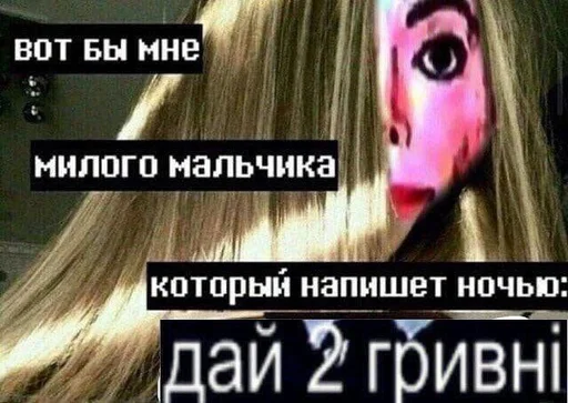 text screenshot long hair