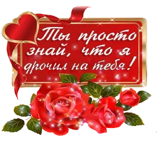 Sticker Больше стиков тут: @stikery4 - 4