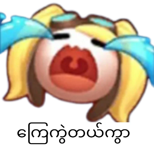 Стикер MLBBEmoteStickers - 1