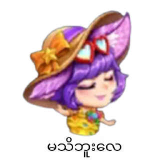 Стикер MLBB Emote Stickers - 9