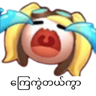 Стикер MLBB Emote Stickers - 11