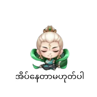 Стикер MLBB Emote Stickers - 3