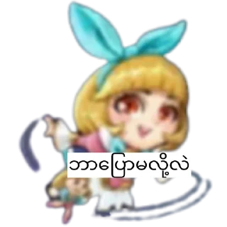 Стикер MLBB Emote Stickers - 8