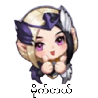 Стикер MLBB Emote Stickers - 0