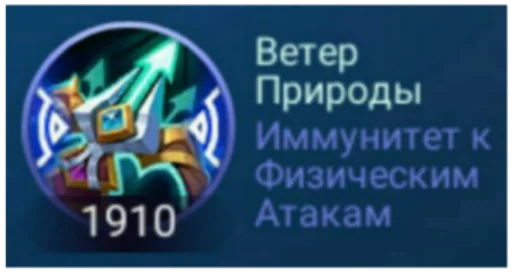 Стикер MLBB - 11