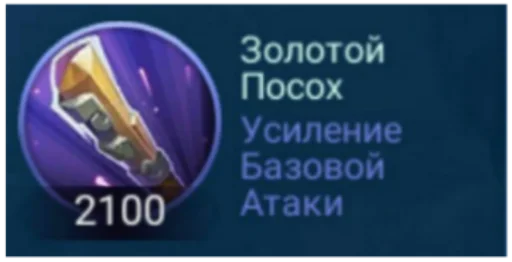 Стикер MLBB - 9