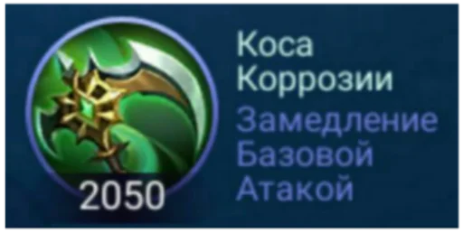 Стикер MLBB - 8