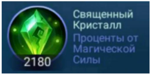 Стикер MLBB - 7