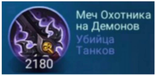 Стикер MLBB - 6